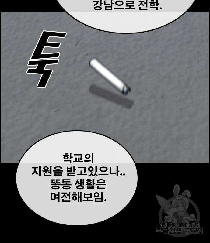 프리드로우 494화 162