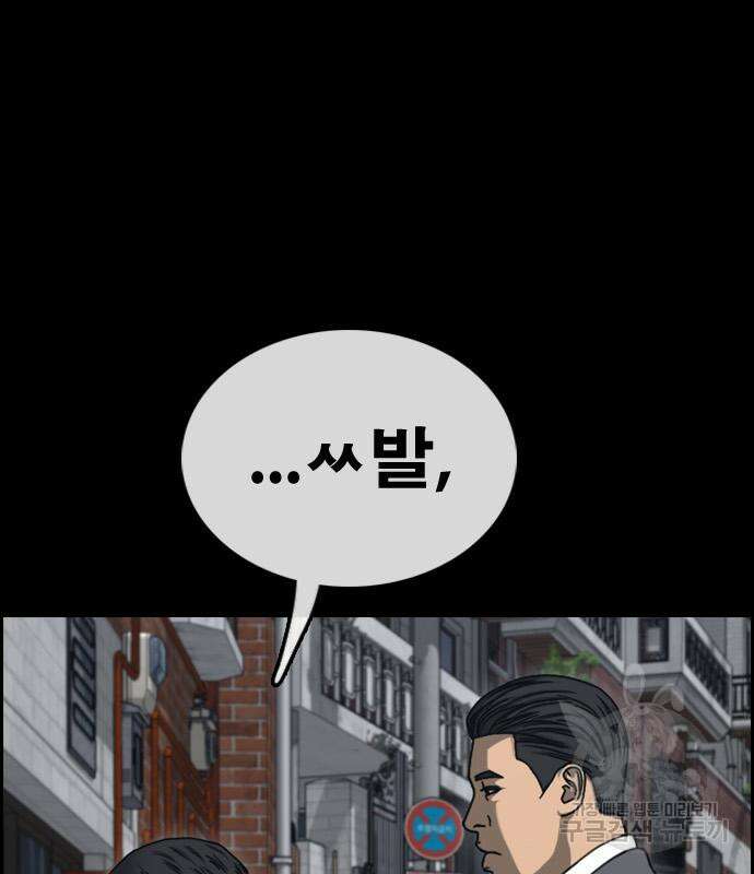 프리드로우 494화 163