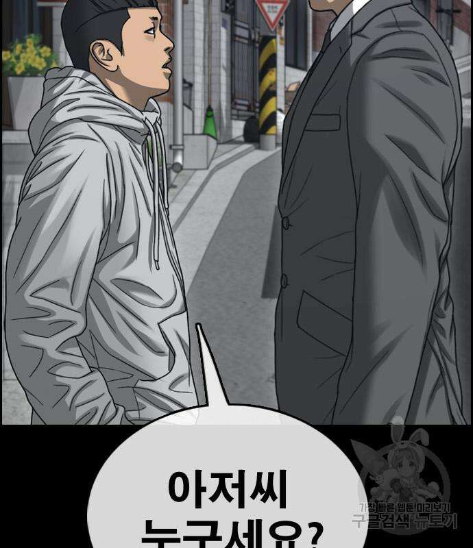 프리드로우 494화 164