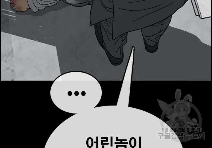 프리드로우 494화 171