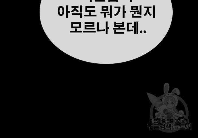 프리드로우 494화 172