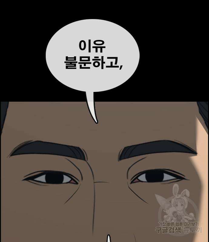프리드로우 494화 173