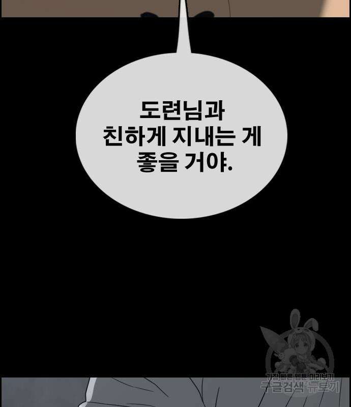 프리드로우 494화 174