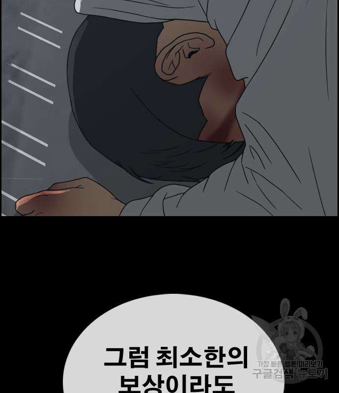 프리드로우 494화 175