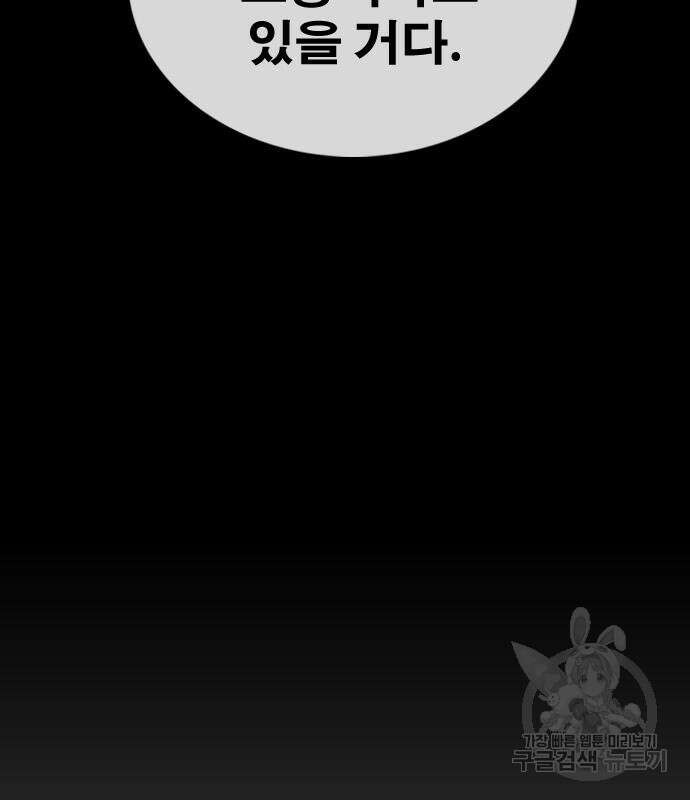 프리드로우 494화 176