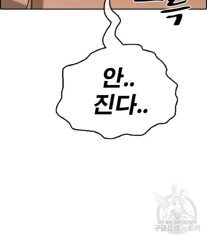 프리드로우 494화 185