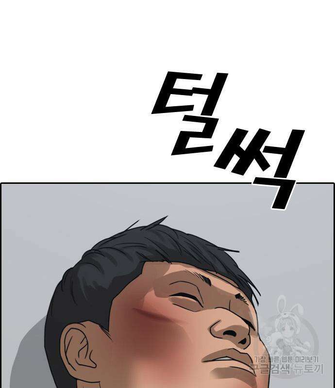 프리드로우 494화 186