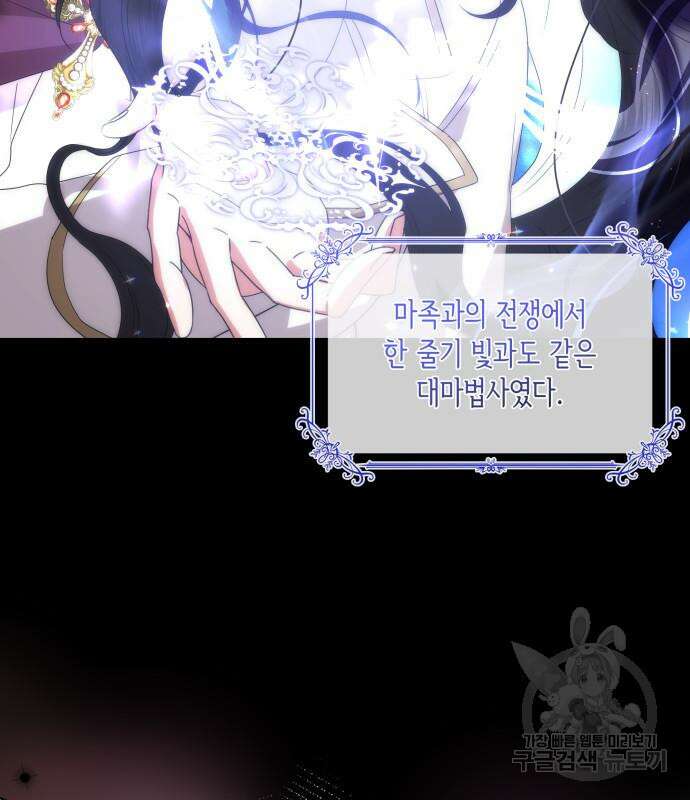 죽음을 희망합니다 2화 6