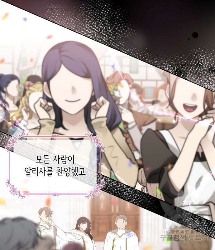 죽음을 희망합니다 2화 7