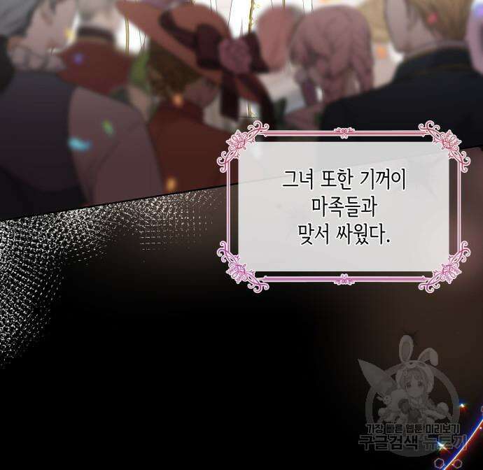 죽음을 희망합니다 2화 8