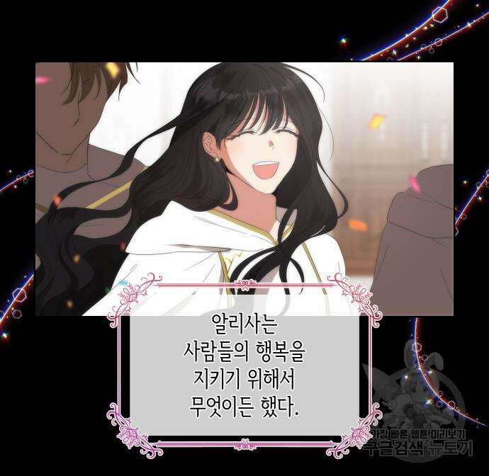 죽음을 희망합니다 2화 9