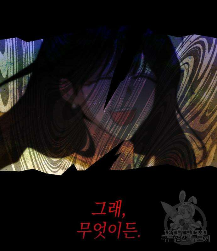 죽음을 희망합니다 2화 10