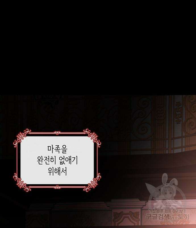 죽음을 희망합니다 2화 11