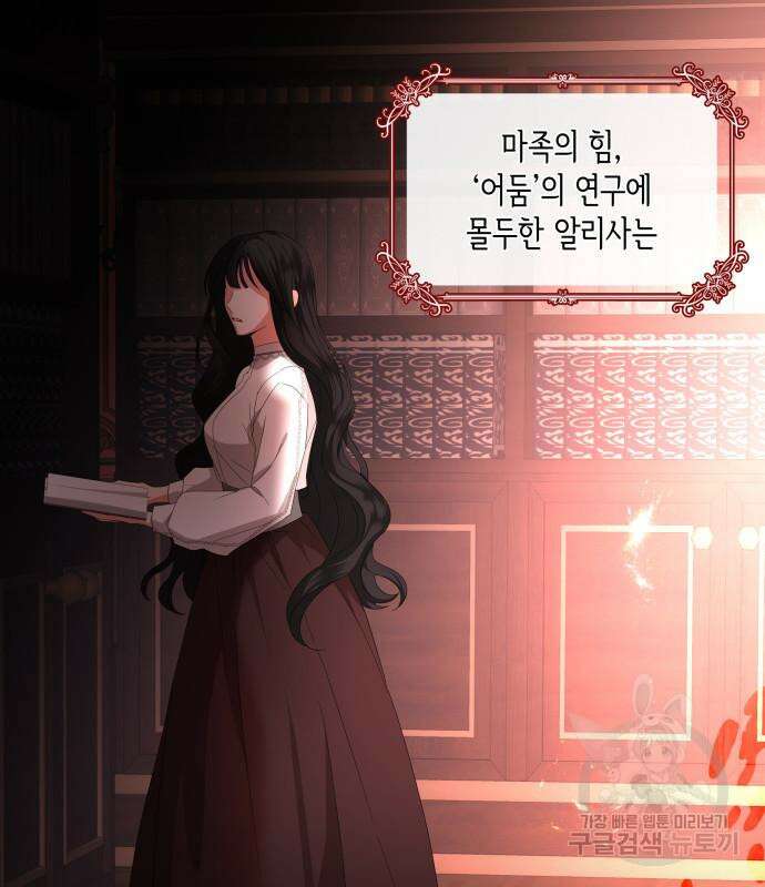 죽음을 희망합니다 2화 12