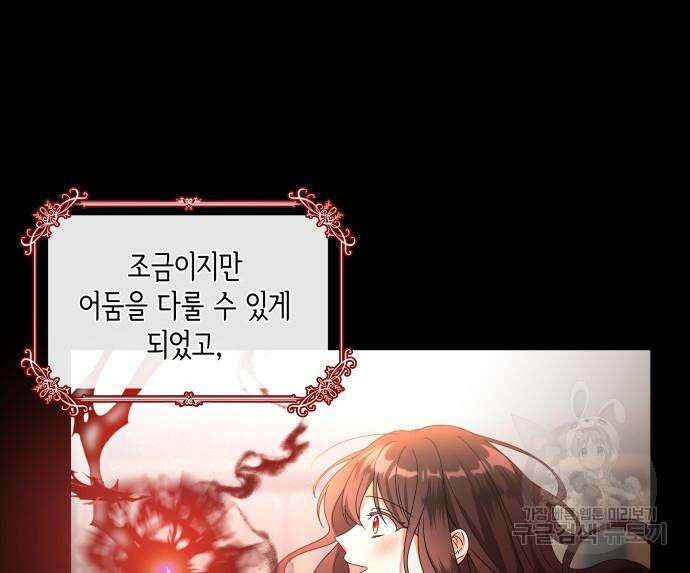 죽음을 희망합니다 2화 14