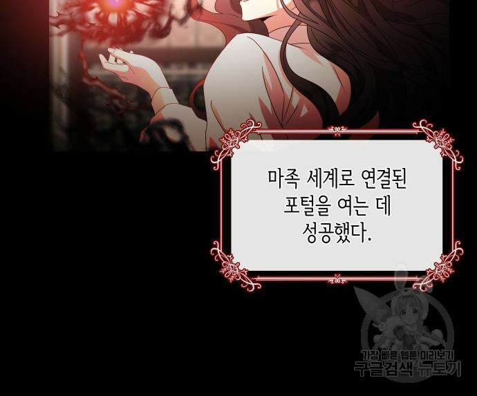 죽음을 희망합니다 2화 15