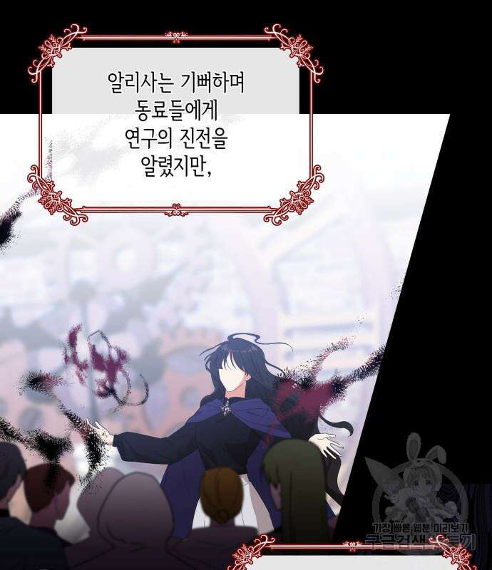 죽음을 희망합니다 2화 16