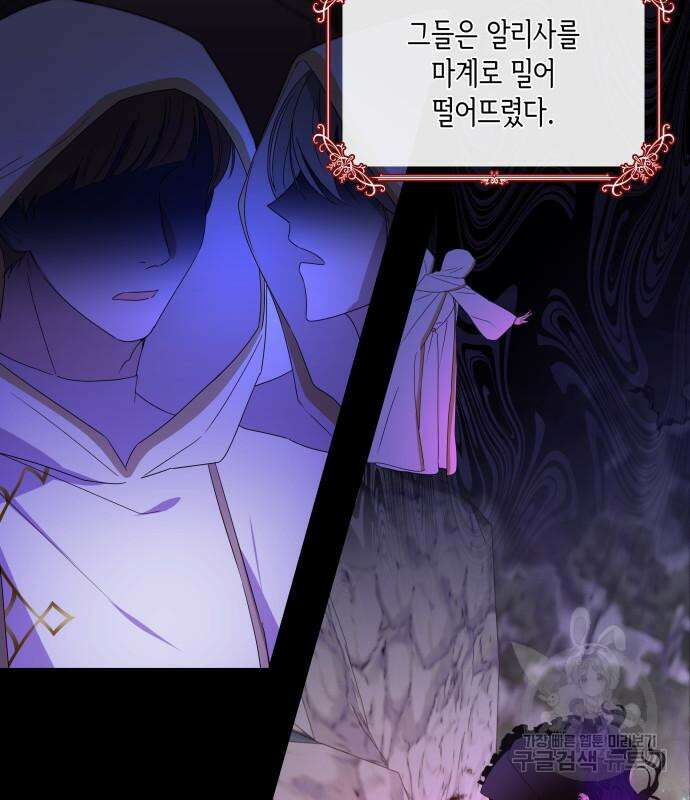 죽음을 희망합니다 2화 17