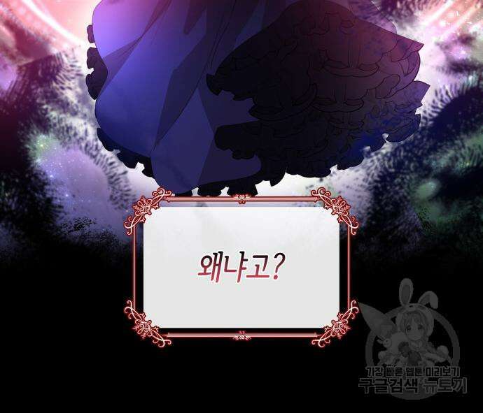 죽음을 희망합니다 2화 20