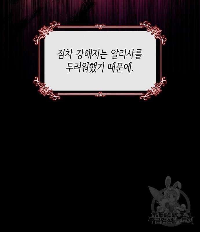 죽음을 희망합니다 2화 22