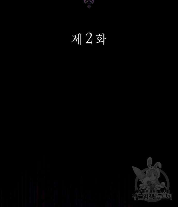 죽음을 희망합니다 2화 24
