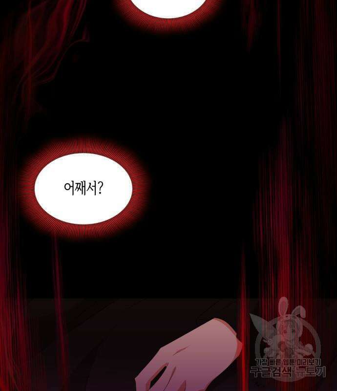 죽음을 희망합니다 2화 28