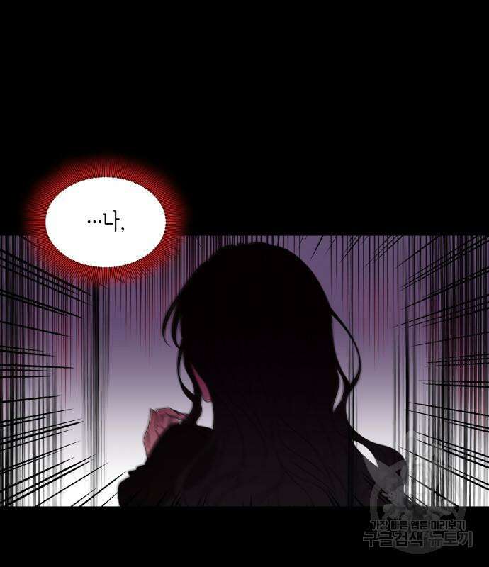 죽음을 희망합니다 2화 33