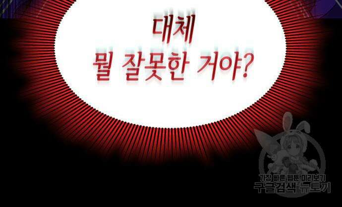 죽음을 희망합니다 2화 36