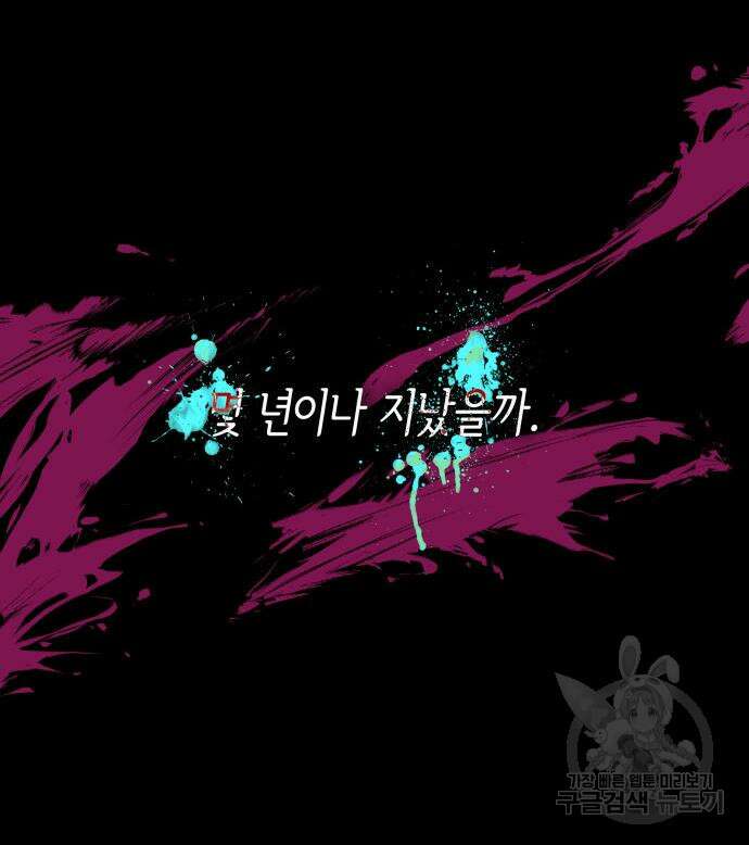 죽음을 희망합니다 2화 40