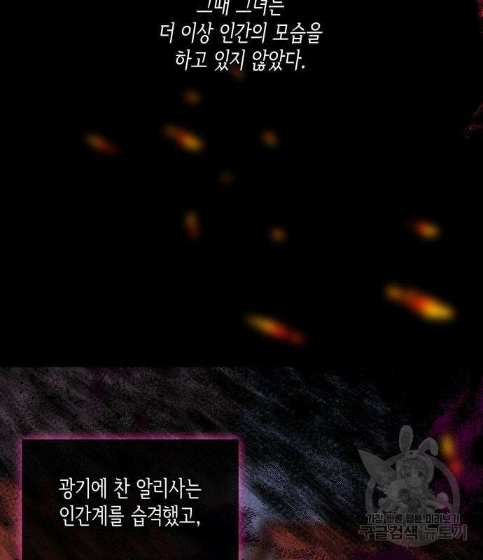 죽음을 희망합니다 2화 46