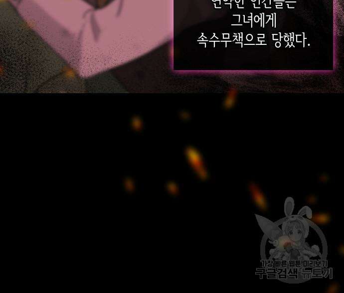 죽음을 희망합니다 2화 48