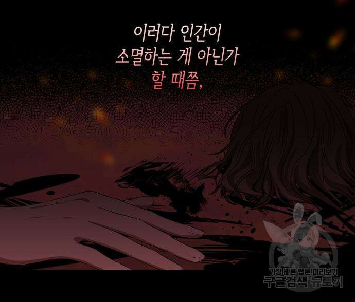 죽음을 희망합니다 2화 49
