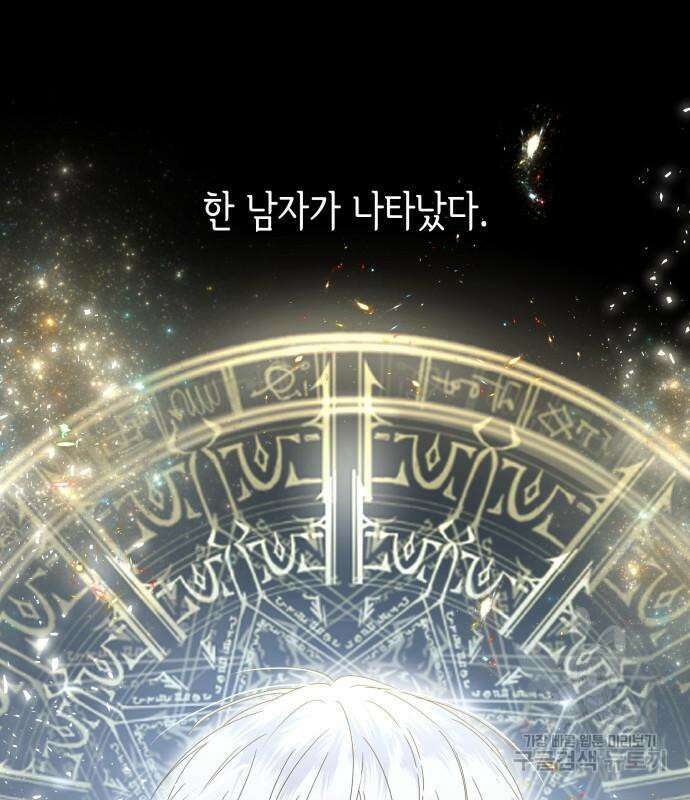 죽음을 희망합니다 2화 50