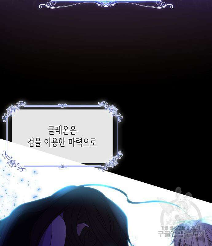 죽음을 희망합니다 2화 52