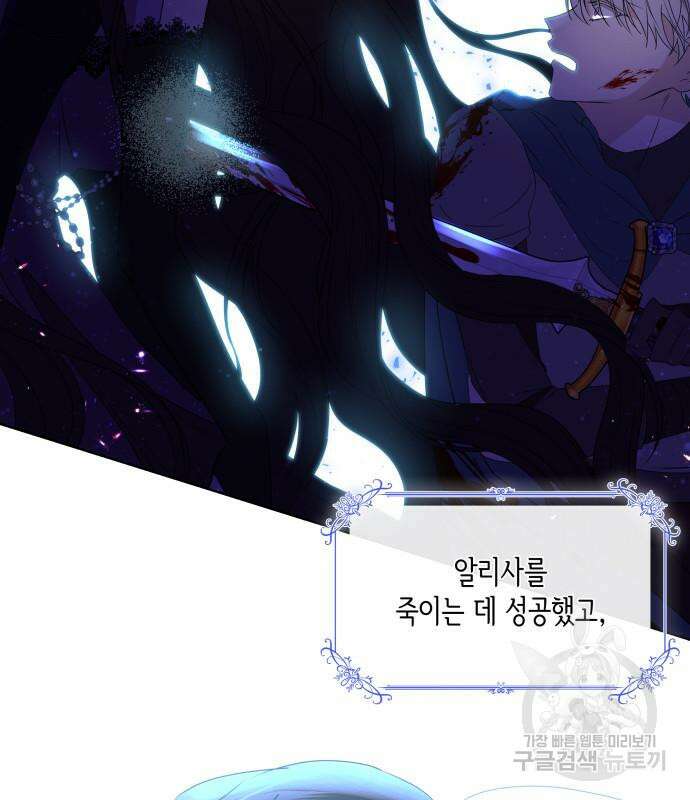 죽음을 희망합니다 2화 53