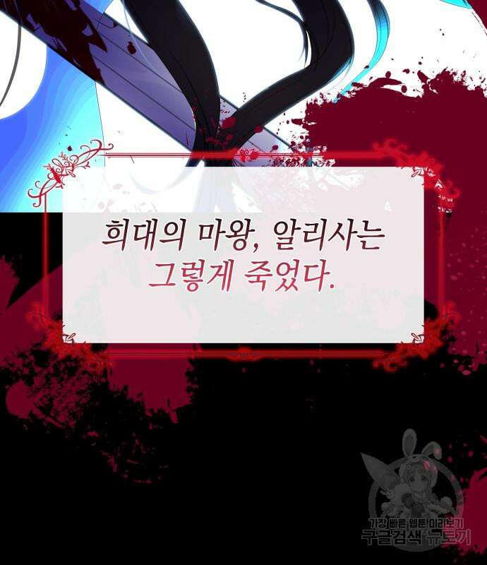 죽음을 희망합니다 2화 55