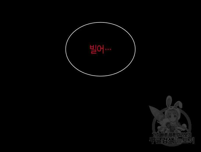 죽음을 희망합니다 2화 58