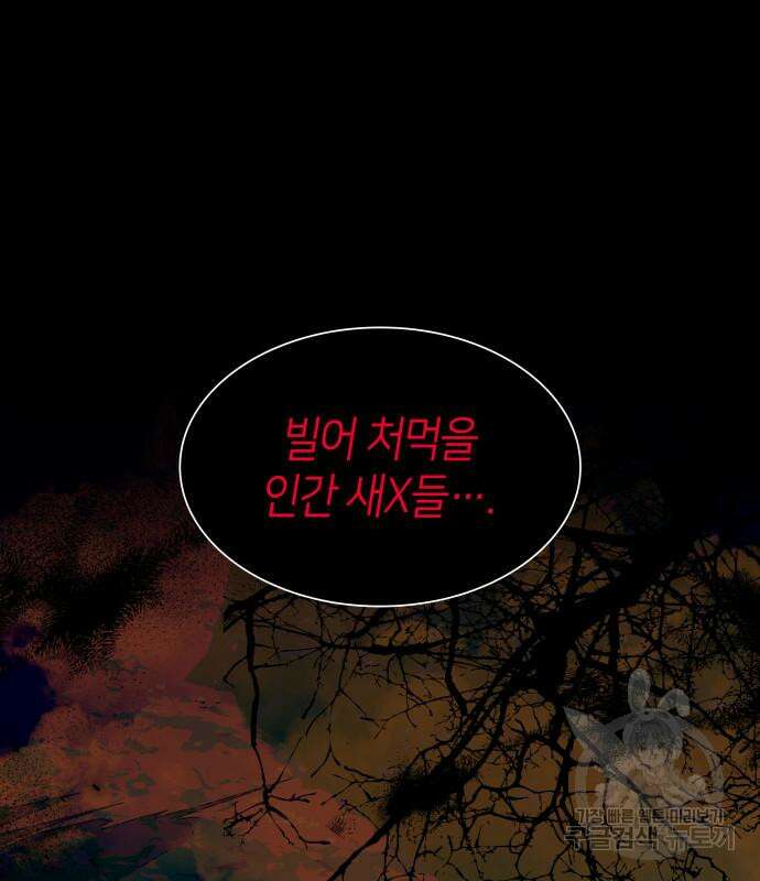죽음을 희망합니다 2화 60