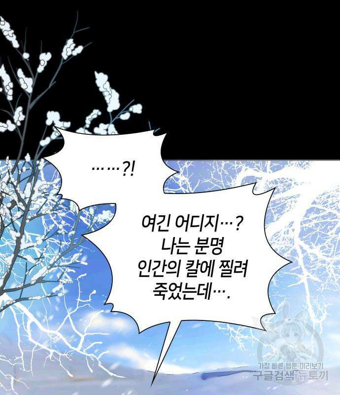 죽음을 희망합니다 2화 66