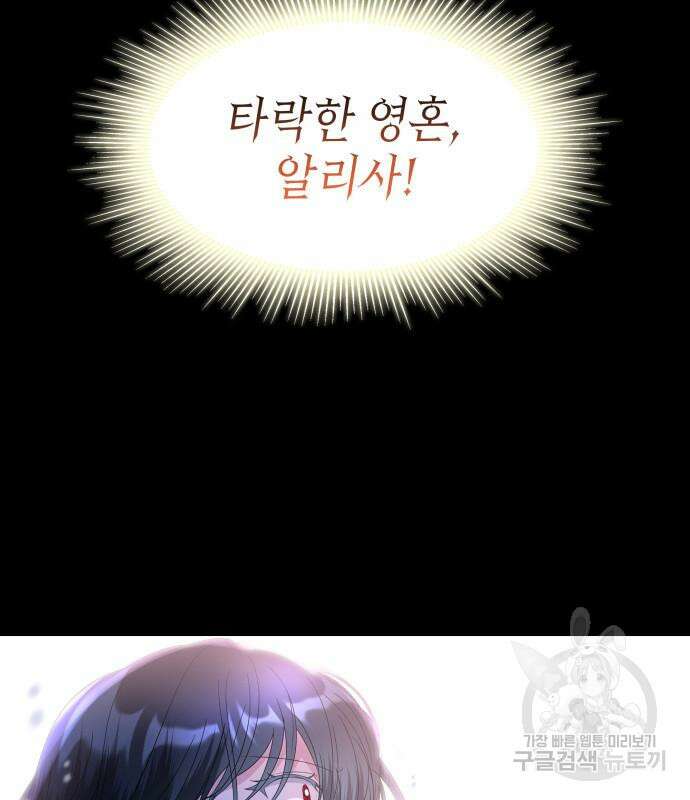 죽음을 희망합니다 2화 68
