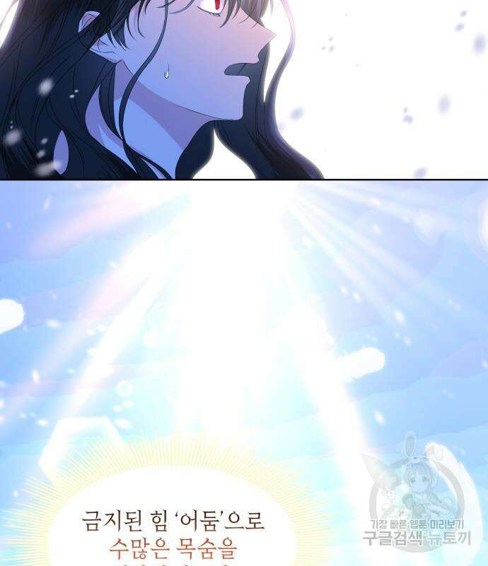 죽음을 희망합니다 2화 69