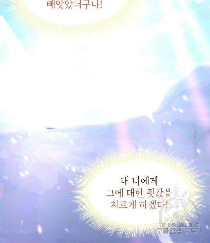 죽음을 희망합니다 2화 70