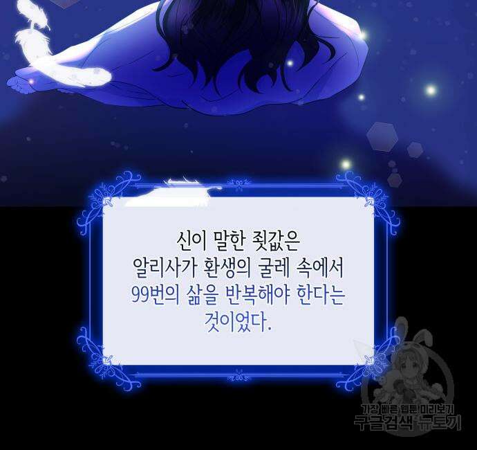 죽음을 희망합니다 2화 72