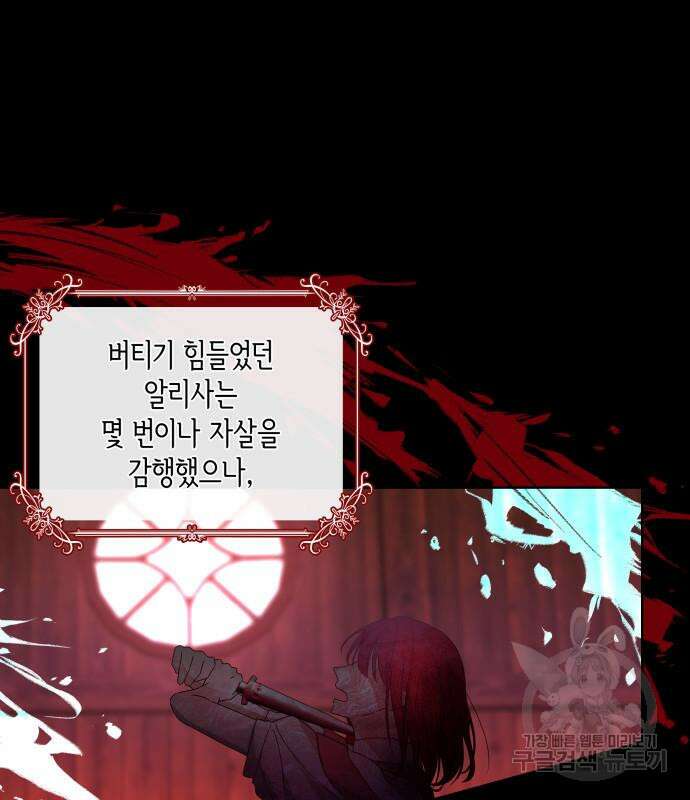 죽음을 희망합니다 2화 73
