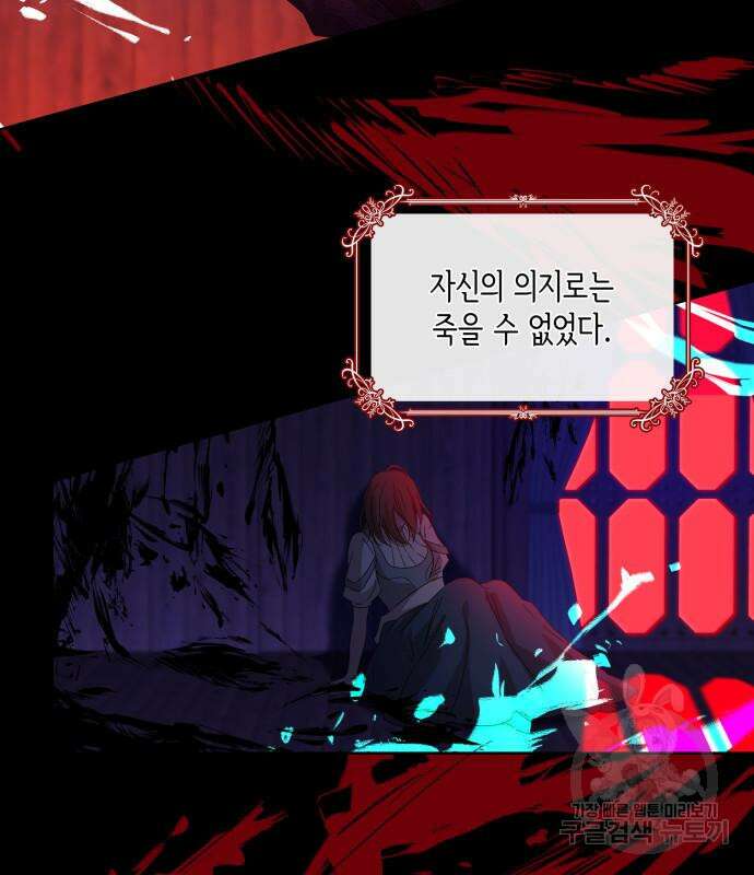 죽음을 희망합니다 2화 74