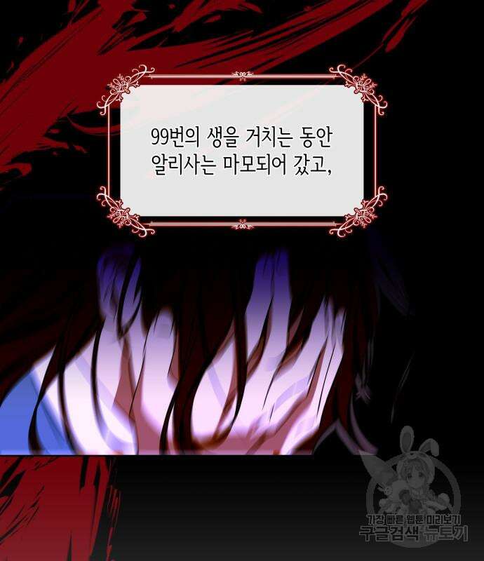 죽음을 희망합니다 2화 75