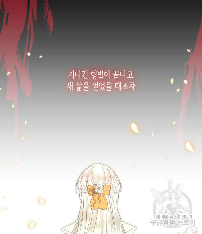 죽음을 희망합니다 2화 76