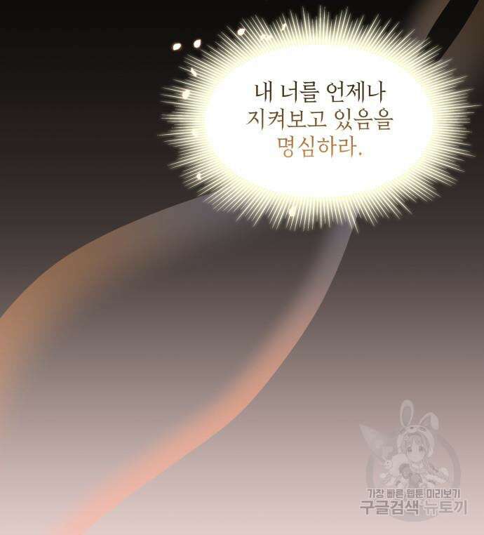죽음을 희망합니다 2화 79