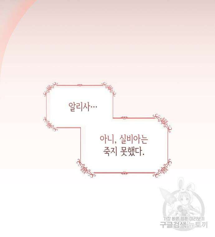 죽음을 희망합니다 2화 80