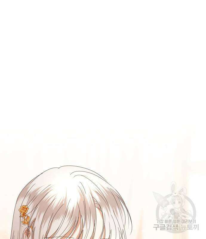 죽음을 희망합니다 2화 81